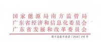現(xiàn)貨來啦｜中國首部電力現(xiàn)貨規(guī)則公開征求意見！