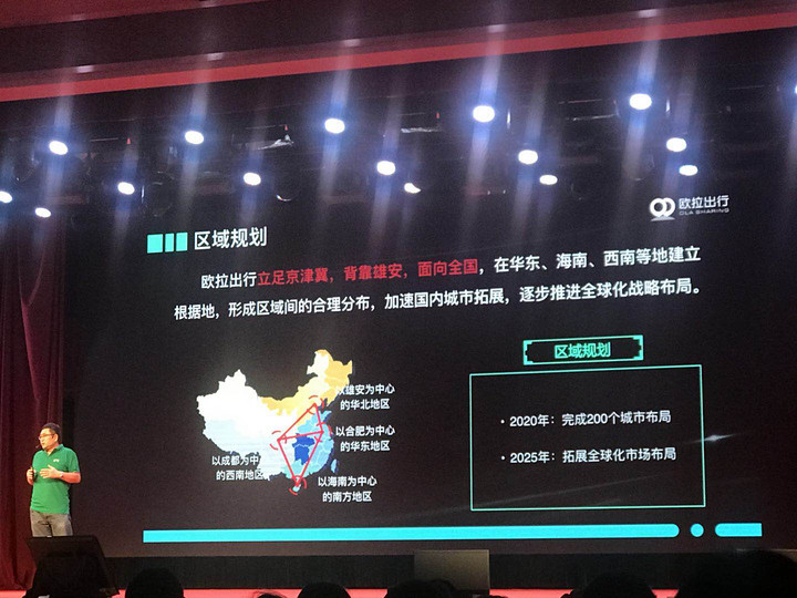 長城旗下網(wǎng)約車平臺又有新動作，歐拉出行本周將在保定啟動運(yùn)營