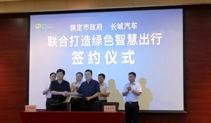 長城旗下網(wǎng)約車平臺又有新動作，歐拉出行本周將在保定啟動運(yùn)營