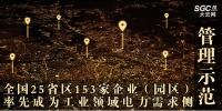 全國(guó)25省區(qū)153家企業(yè)（園區(qū)）率先成為工業(yè)領(lǐng)域<font color=