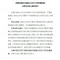 冀北電力交易中心購售電服務(wù)價格確認(rèn)及用戶合同電量填報交易平臺線上操作指引