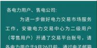 安徽關(guān)于申領(lǐng)賬號(hào)材料說(shuō)明