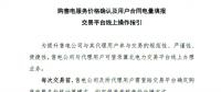 冀北電力交易中心購(gòu)售電服務(wù)價(jià)格確認(rèn)及用戶(hù)合同電量填報(bào)交易平臺(tái)線上操作指引