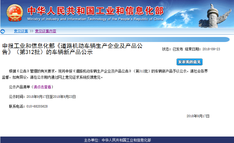 又一家車企露出水面，金康新能源將獲第九張雙資質(zhì)