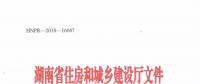 重磅！湖南發(fā)文：投標(biāo)總報(bào)價(jià)低于基準(zhǔn)價(jià)92%，視為無(wú)效報(bào)價(jià)