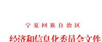 寧夏擴(kuò)大電力用戶規(guī)模 放開10KV用戶準(zhǔn)入！