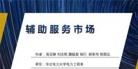 PPT丨我國(guó)現(xiàn)行電力輔助服務(wù)市場(chǎng)模式及國(guó)外輔助服務(wù)模式展望
