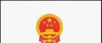 附解讀｜審計(jì)署：2018年第二季度國(guó)家重大政策措施落實(shí)情況跟蹤審計(jì)結(jié)果（涉及電力、環(huán)保領(lǐng)域多個(gè)項(xiàng)目）
