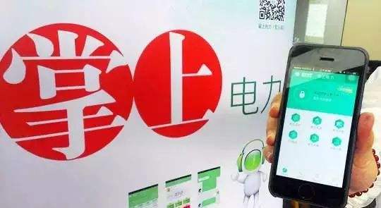 普及“先購電，后用電”用電模式，你準(zhǔn)備好了么？