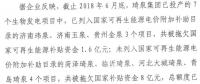 被拖欠10億企業(yè)拿到補貼，國家重申補貼強度20年不變！