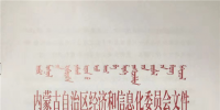2018年蒙東地區(qū)風(fēng)電企業(yè)參與市場(chǎng)交易相關(guān)工作的補(bǔ)充通知：10月底前開(kāi)展本年度最后一批區(qū)內(nèi)風(fēng)電交易