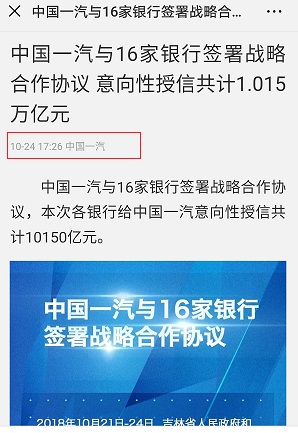 簽下一萬多億，一汽轉(zhuǎn)型之路勝算幾何？