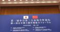 李克強總理和安倍首相出席并致辭。中國光伏行業(yè)協(xié)會（CPIA）王勃華副理事長兼秘書長現(xiàn)場聆聽兩國總理演講并接受李克強總理和安倍晉三首相的接見。