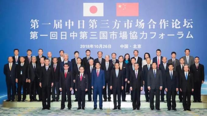  李克強總理在致辭中表示：“會場中有14塊展板展示中日兩國在第三方市場的合作，每一塊展板都是鮮活的合作范例。”“看到了中日雙方在新興能源領(lǐng)域開展共同融資等良好合作。”