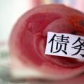 已有省份開始摸底國企拖欠民企賬款！國辦牽頭清理欠款進(jìn)行時(shí)，中小板應(yīng)收賬款達(dá)萬億