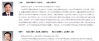 章建華履新國家能源局 8大能源央企一、二把手空缺