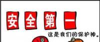 2018年10月全國(guó)電力安全生產(chǎn)情況：電力生產(chǎn)人身傷亡事故2起、死亡2人、重傷3人