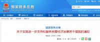 國家稅務總局出手，26條措施力挺民營經(jīng)濟！