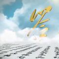 成立一周年 國(guó)家能源集團(tuán)交出了一份這樣的答卷！