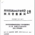 趨勢丨增量配網(wǎng)改革定位為政治工程，提速，提速！