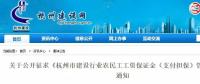重磅！特級企業(yè)不繳納100萬保證金，不允許接工程！