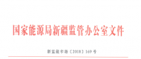 新疆新能源發(fā)電企業(yè)與燃煤自備電廠調(diào)峰替代交易實施細(xì)則補充條款發(fā)布