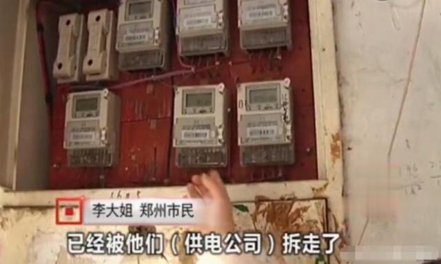 女子因用電太少，被電力公司罰款4萬(wàn)元：我用電少也有錯(cuò)？