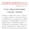 新疆對電網(wǎng)企業(yè)競爭性售電業(yè)務實施不對稱監(jiān)管！新疆電力市場監(jiān)管實施細則征意見