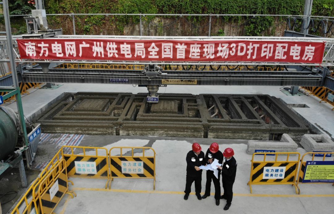 利用3D打印技術(shù)建設(shè)配電房 南方電網(wǎng)廣州供電局這波操作厲害了！