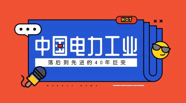 電力產(chǎn)品成本是如何計算的，帶來了哪些啟示？