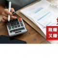 如何既賺電力用戶的錢 又賺售電公司的錢？