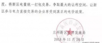 聲音｜發(fā)電企業(yè)抱團(tuán)是壟斷 電力用戶抱團(tuán)就不是壟斷？