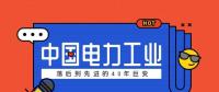 電力產品成本是如何計算的，帶來了哪些啟示？