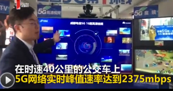 全國(guó)首輛5G公交環(huán)線(xiàn)正式開(kāi)通 一部藍(lán)光電影秒下載!