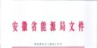 750億千瓦時(shí)！<font color=