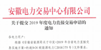 截止12月29日！安徽開始提交2019年度<font color=