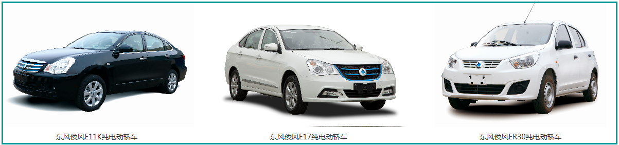 東風(fēng)自掏腰包補(bǔ)貼兩款車，2.2億為填補(bǔ)新能源積分缺口！