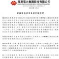 最新！龍源電力提名賈彥兵擔(dān)任總經(jīng)理等職