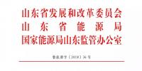 山東2019年市場交易規(guī)模1600億度 錫盟、扎魯特跨省線路變?yōu)閽炫平灰?/></a></div>
                                <h3><a class=