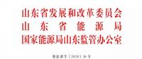 山東2019年市場(chǎng)交易規(guī)模1600億度 錫盟、扎魯特跨省線路變?yōu)閽炫平灰?></a></div>
                                        <h3><a href=