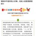 未來五年最賺錢的行業(yè)，不是股市、房地產(chǎn)，而是.......