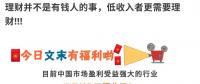 未來五年最賺錢的行業(yè)，不是股市、房地產(chǎn)，而是.......