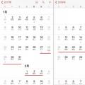 春節(jié)即將到來 售電公司怎樣應(yīng)對(duì)偏差考核？