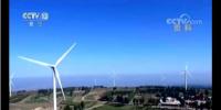 央視新聞：國家能源局正在研究風(fēng)電、光伏平價(jià)上網(wǎng)工作