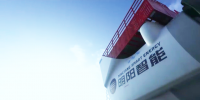 中國單機(jī)容量最大海上風(fēng)機(jī)在廣東省震撼發(fā)運(yùn)！