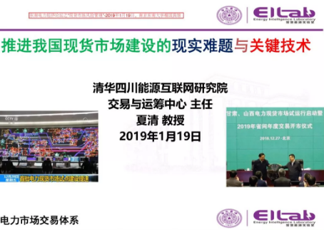 推進(jìn)我國現(xiàn)貨市場(chǎng)建設(shè)的現(xiàn)實(shí)難題與關(guān)鍵技術(shù)