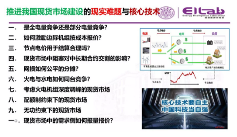 推進(jìn)我國現(xiàn)貨市場(chǎng)建設(shè)的現(xiàn)實(shí)難題與關(guān)鍵技術(shù)