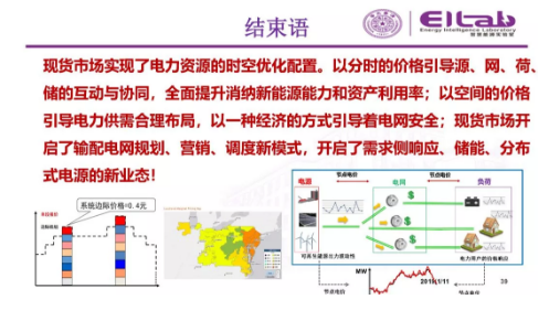 推進(jìn)我國現(xiàn)貨市場(chǎng)建設(shè)的現(xiàn)實(shí)難題與關(guān)鍵技術(shù)