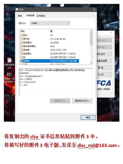2月15日截止 蒙東規(guī)范電力交易平臺(tái)數(shù)字證書辦理