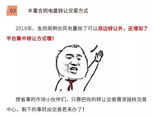 解讀四川省2019年省內(nèi)電力市場化交易實(shí)施方案